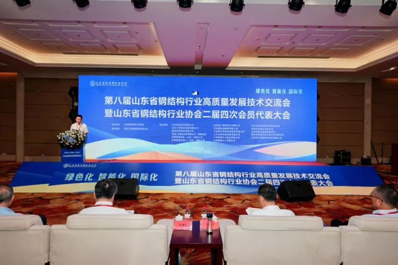 8. Konferencja wymiany technologii rozwoju wysokiej jakości konstrukcji stalowych w Shandong i doroczna konferencja stowarzyszenia w 2026 r.