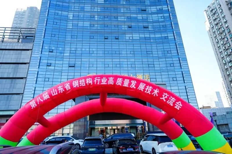 Firma EHSS była wyłącznym gospodarzem 8. Forum Rozwoju Wysokiej Jakości Konstrukcji Stalowych w Shandong i dorocznej konferencji SSSIA 2026 w Qingdao, które zakończyły się pełnym sukcesem